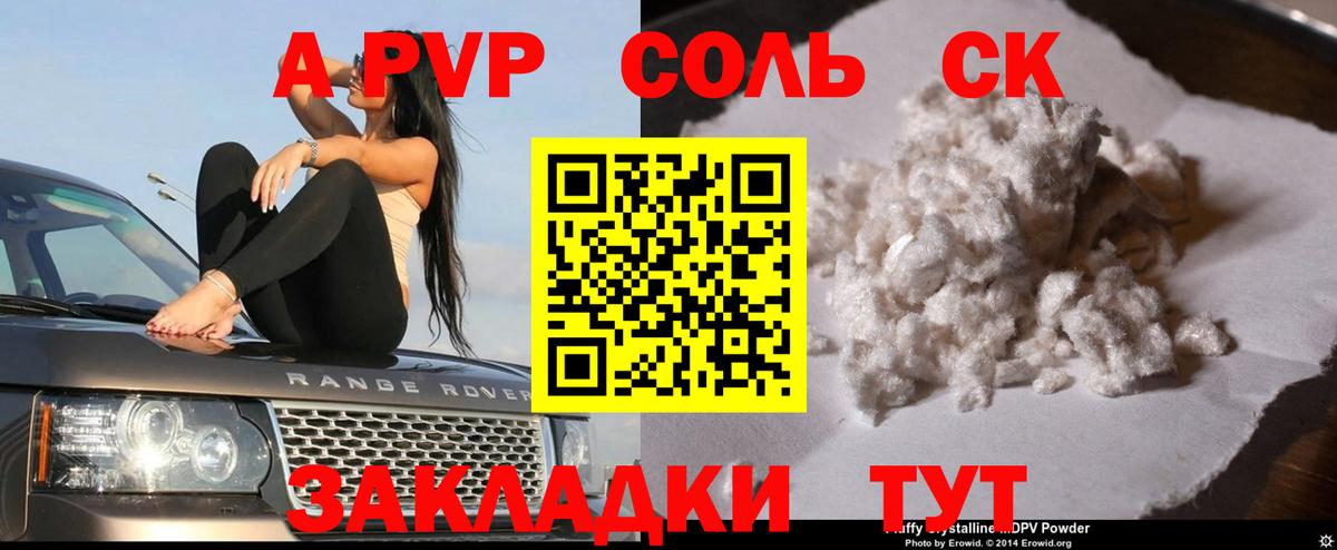 купить  сайты  Alpha-PVP крисы CK  Альфа ПВП Соль  Александров  Вход с VPN  A-PVP кристаллы 
