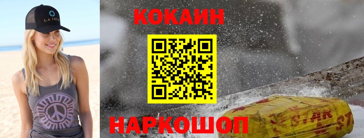 Кокаин Эквадор  COCAIN  Александров  Вход с VPN  COCAIN Боливия 