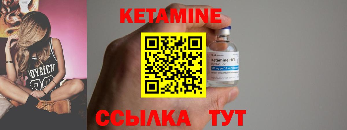 Кетамин ketamine Александров
