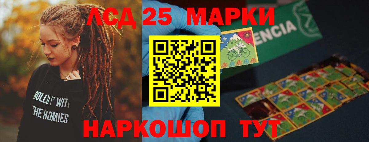 Лсд 25 экстази кислота Александров