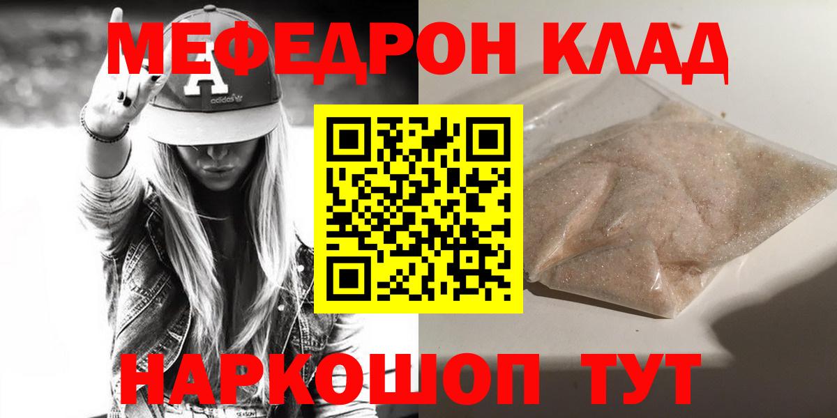 Александров  Мефедрон  Вход с VPN  МЕФ VHQ  МЕФ мука 