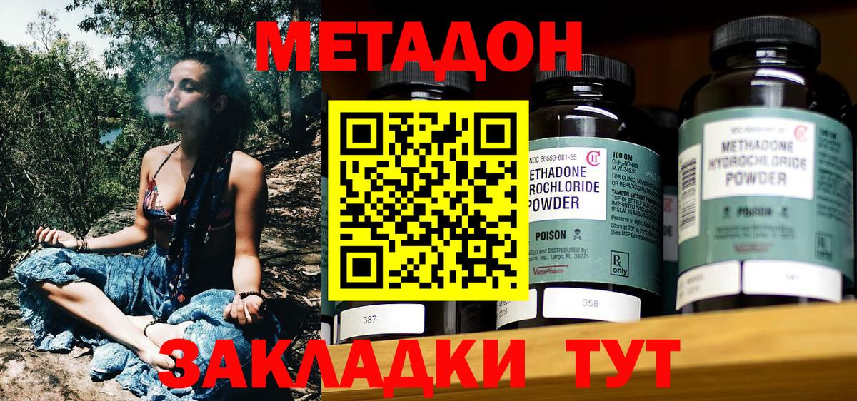 Метадон кристалл  KRAKEN ССЫЛКА  Александров  Вход с VPN  Метадон мёд 