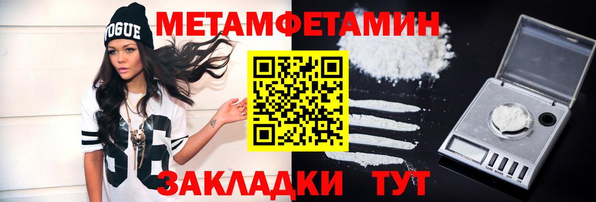 МЕТАМФЕТАМИН винт Александров