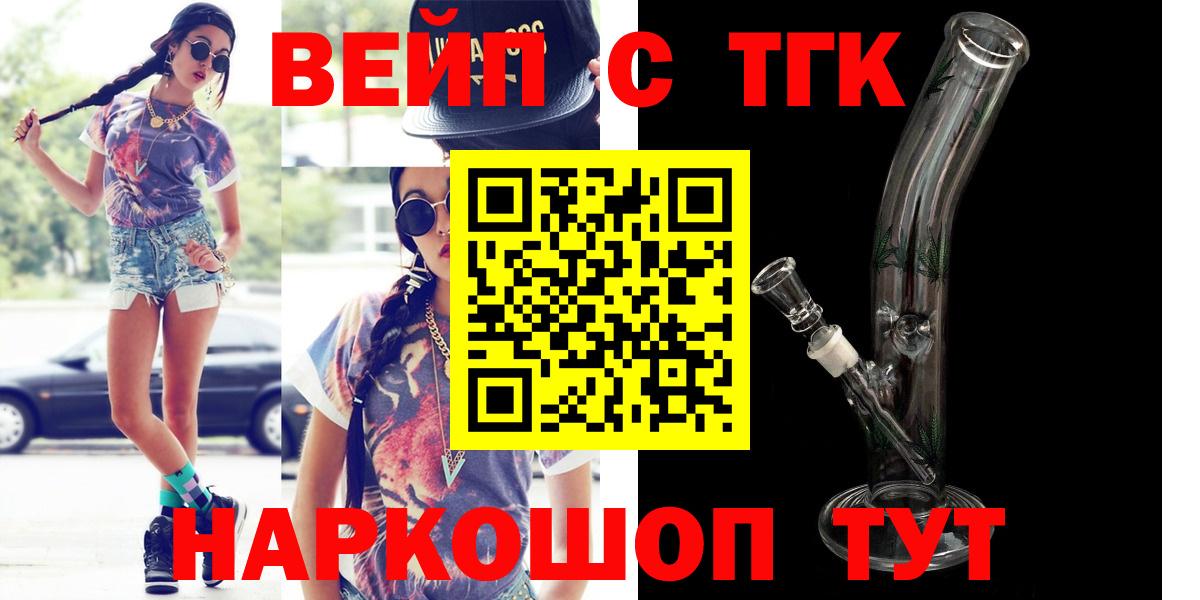 Александров  ТГК гашишное масло  Вход с VPN 