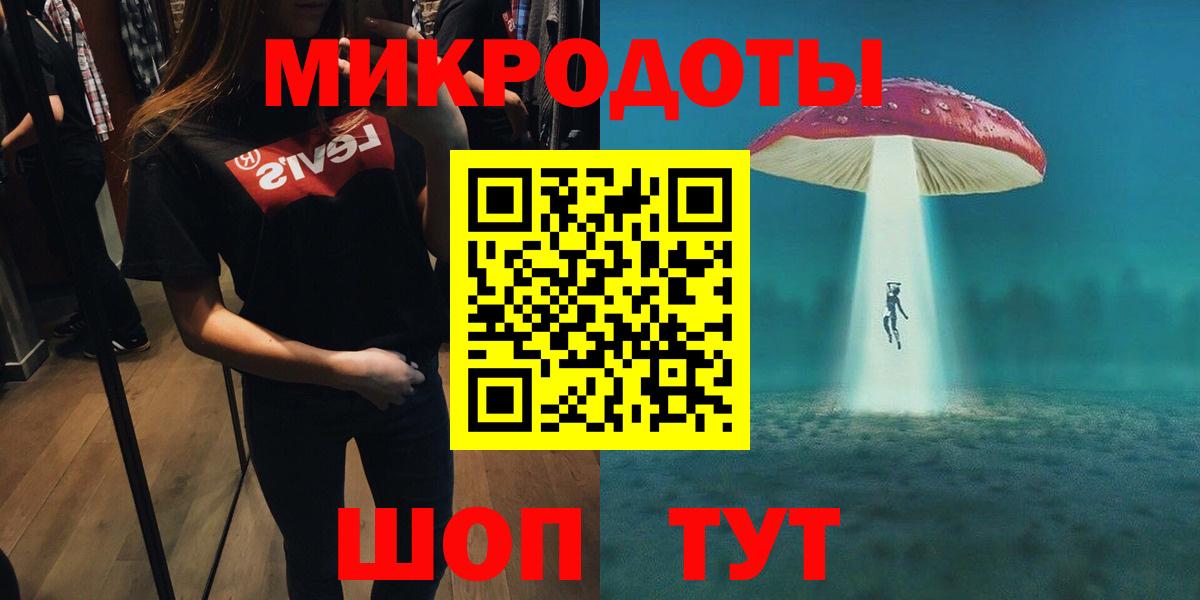 Псилоцибиновые грибы мицелий  Вход с VPN  как найти   Александров 